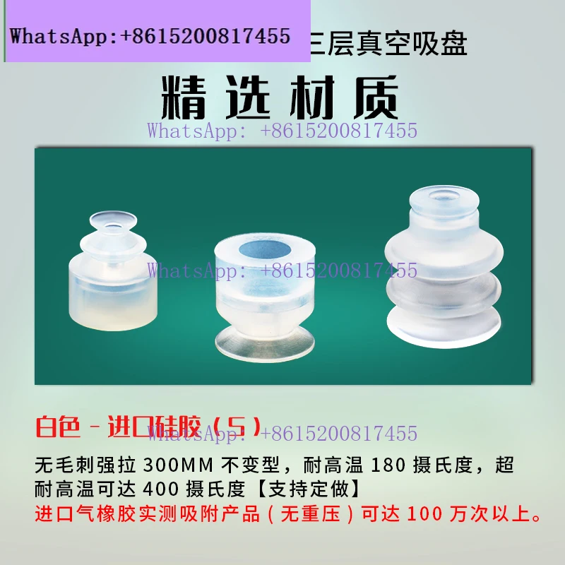 100PCS Industrial manipulator vacuum suction cup, big head full series, pneumatic accessories, imported silicone