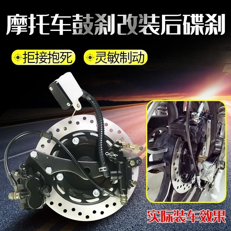 Motorcycle Rear Disc Brake Conversion Kit 125/150/250cc Upper Lower Pump Caliper DiskGoods in stock