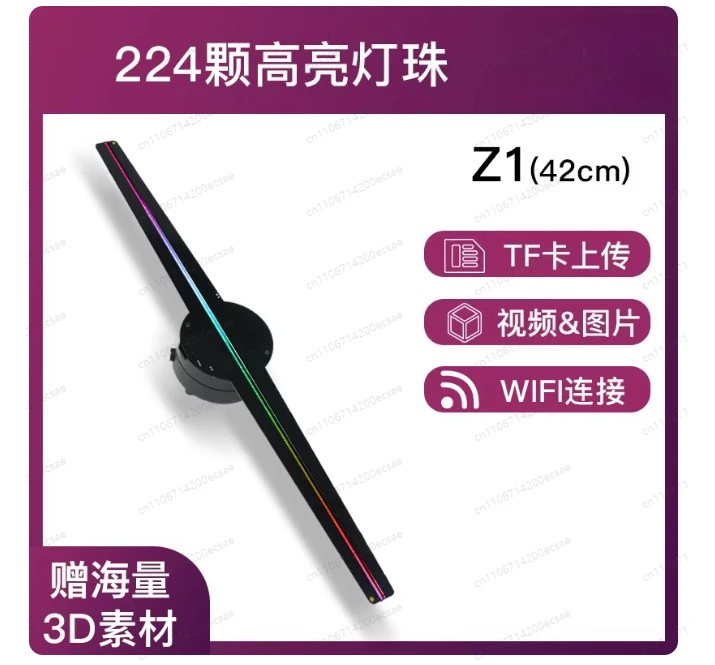 Z1 42cm 3D Holographic Advertising Fan First-Gen Microcontroller with 224 LEDs&Dual Light Boards, Naked-Eye Stereoscopic Display