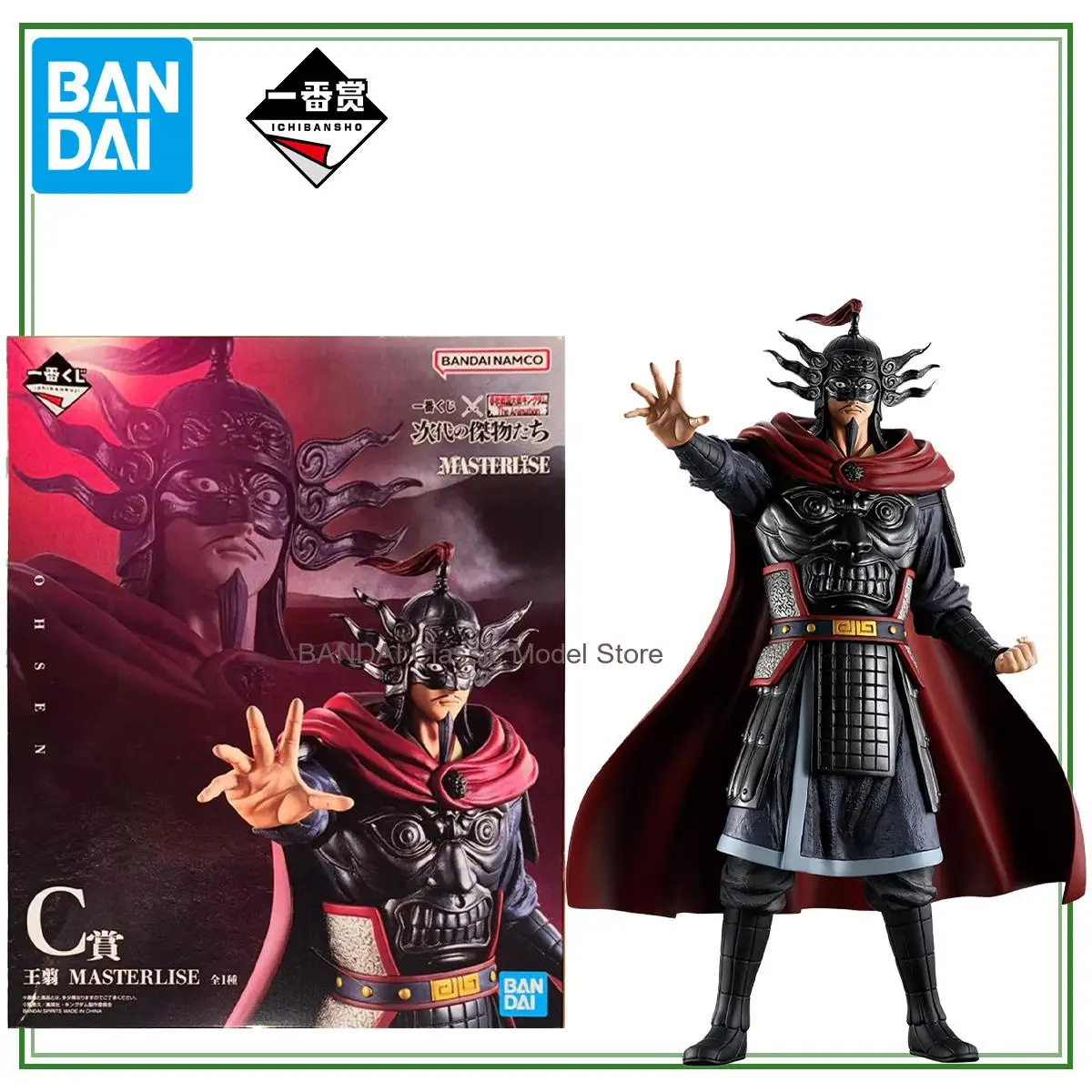 

Ichiban Kuji Spring and Autumn Warring States War Kingdom The Animation The Next Generation of Masters Huan Rider Teng Wang Jian