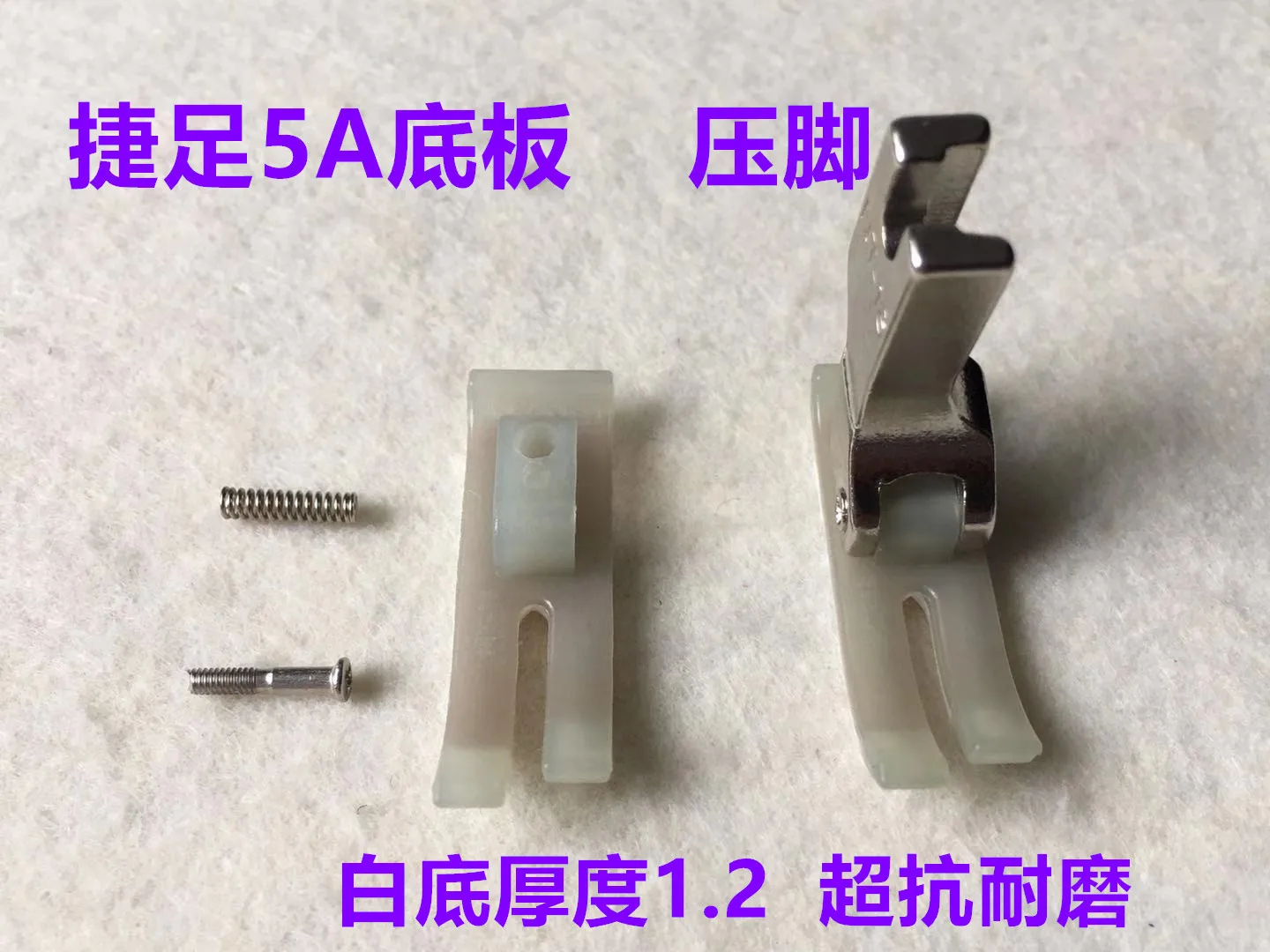 10pcs Lockstitch Presser Foot Bottom Plate Imported 5A Jie Foot Computer Lockstitch Special Wear-Resistant Plastic Presser Paste