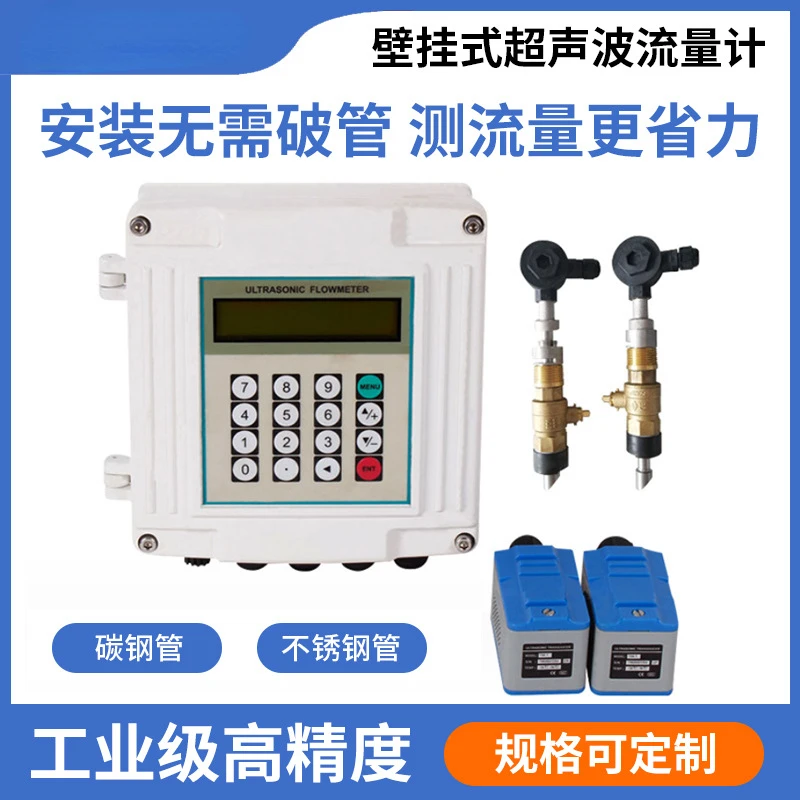 Ultrasonic Flowmeter TUF External Clamp Wall-Mounted Pipeline Portable