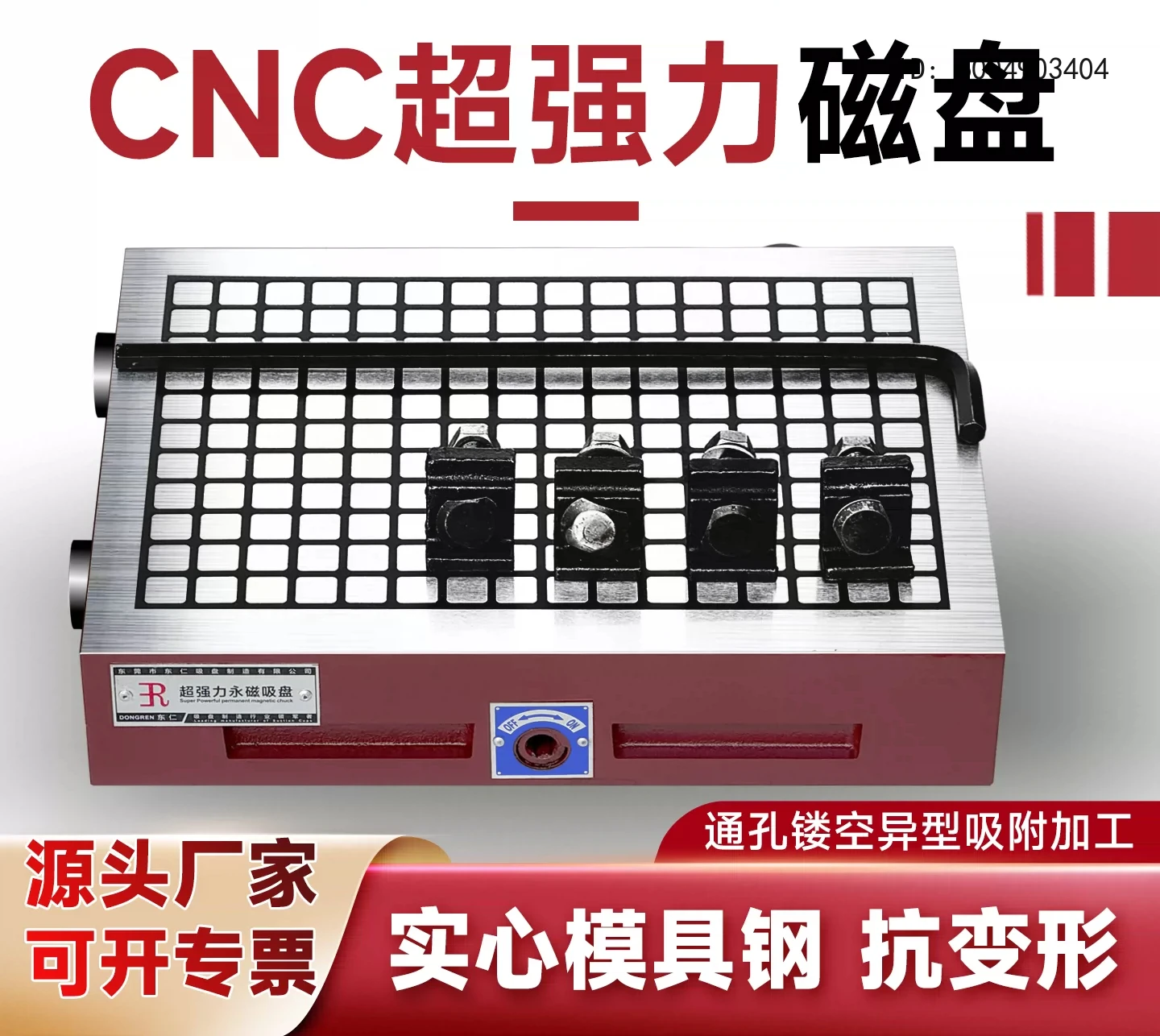 

Solid high-precision NC machining center Super power Suction cup Computer gong Square power