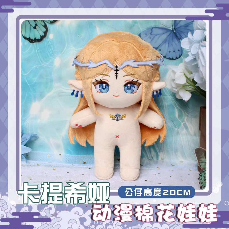 Juego Wuthering Waves Cartethyia muñeco de peluche juguete de peluche peluches vestir figura de Anime juguetes marioneta colección de regalos de navidad 20cm