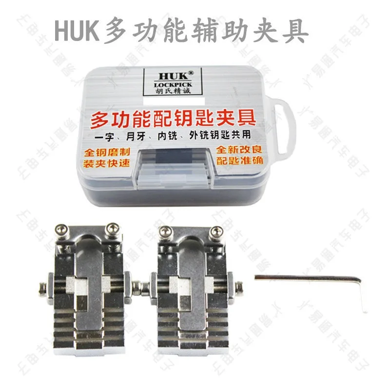 HUK Multi-Function Universal Auto or House Key Machine Fixture Clamp Locksmith Tools use for fixing the blade for easy cutting