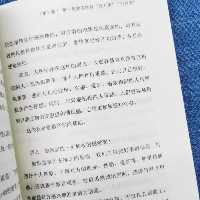 How To Make The Person You Love Also Fall in Love with Your Books