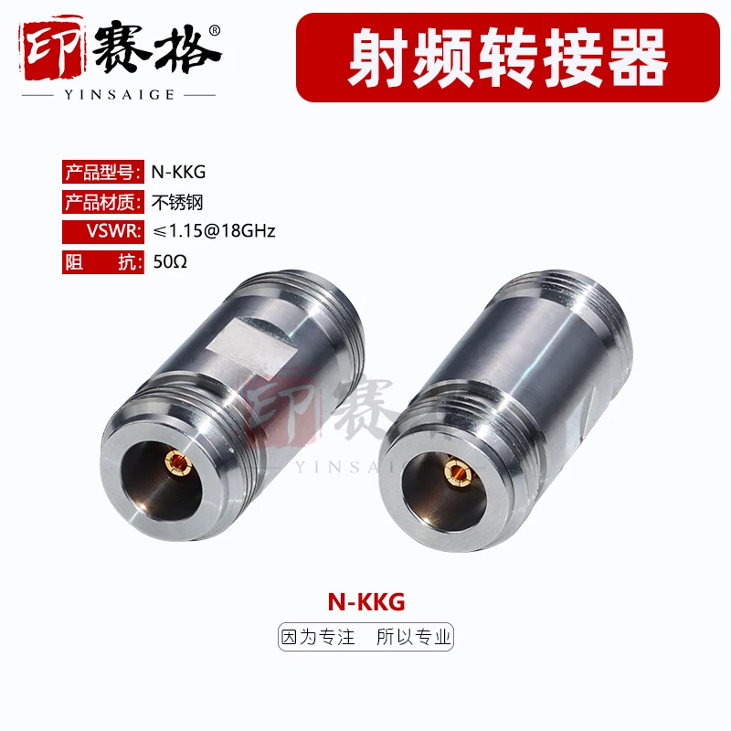 

N female to N female through stainless steel high frequency 18GHZ low standing wave test head N-KKG adapter network test