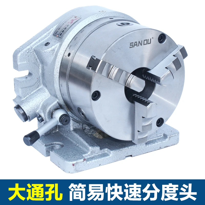 8 inch universal fast milling machine indexer vertical horizontal dual-purpose 2 equal division large hole indexing disc