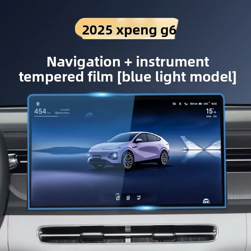 

Special Central Control Display Screen Tempered Film Navigation Screen Instrument Protective Film for Xiaopeng Xpeng G6 P7+