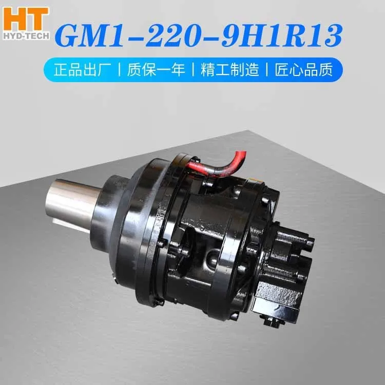 GM1-220-9H1R13 TTS engine gear reducer