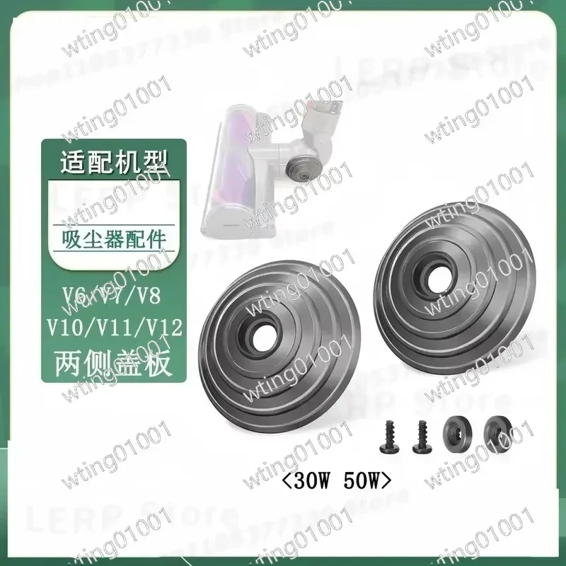 For Dyson vacuum cleaner brush roll suction head power on interface direct drive high torque API side cover