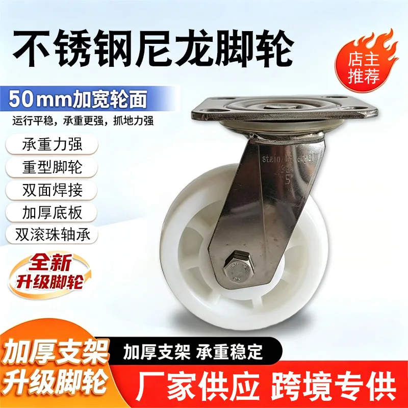Heavy Duty Stainless Steel Caster Wheels 4 Inch 5 Inch 6 Inch 8 Inch, White Nylon Rigid Swivel and Brake Casters with 50 mm