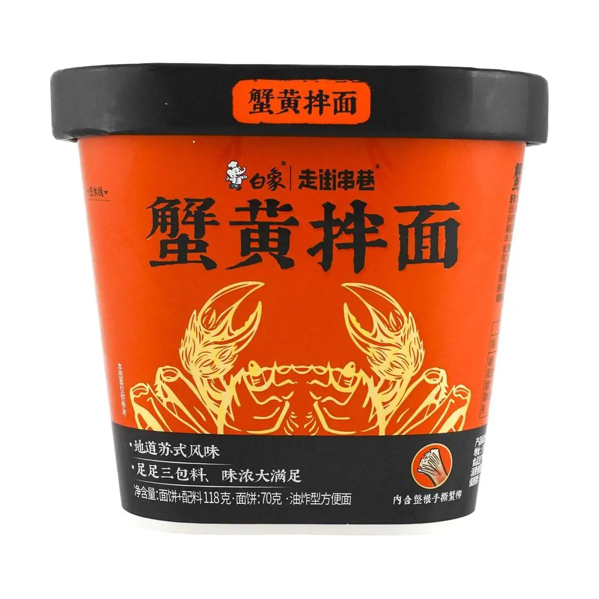 [6Packs] BAIXIANG  Walking the Streets and Lanes Crab Roe Mixed Noodles 4.16 oz*6Packs