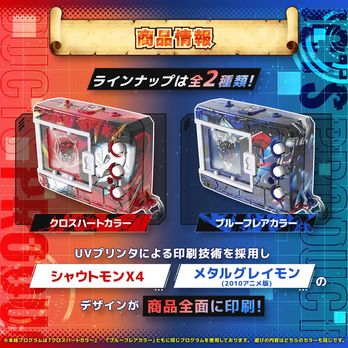

Bandai Premium Bandai Digimon Pendulum Color Xros Wars 15th Anniversary Edition