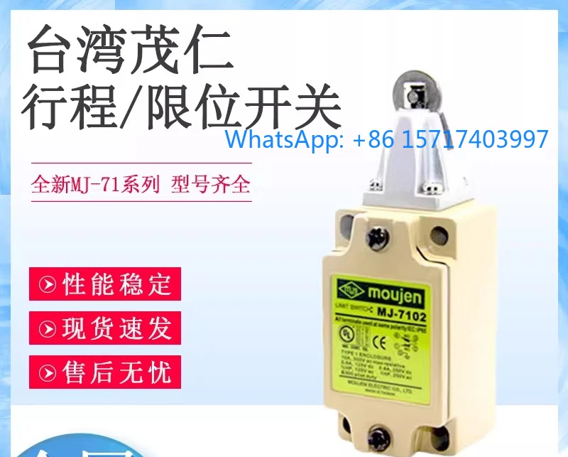 New Maoren Limit Sw…