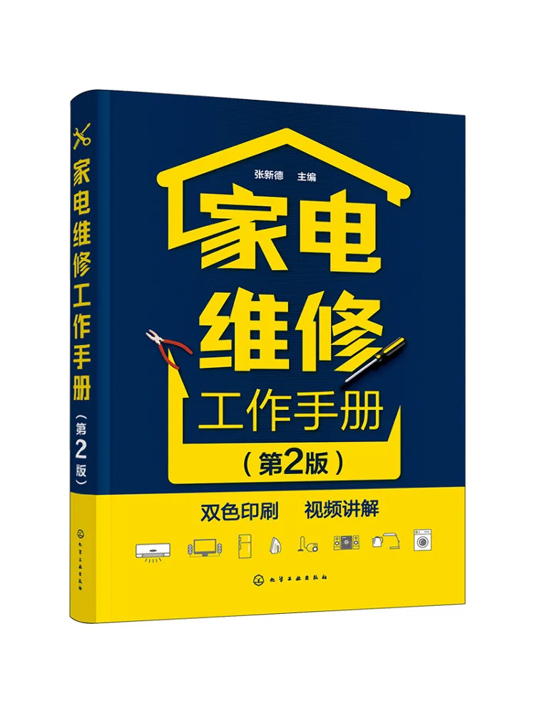 

Book-Winshare Руководство по ремонту бытовой техники 2-е издание