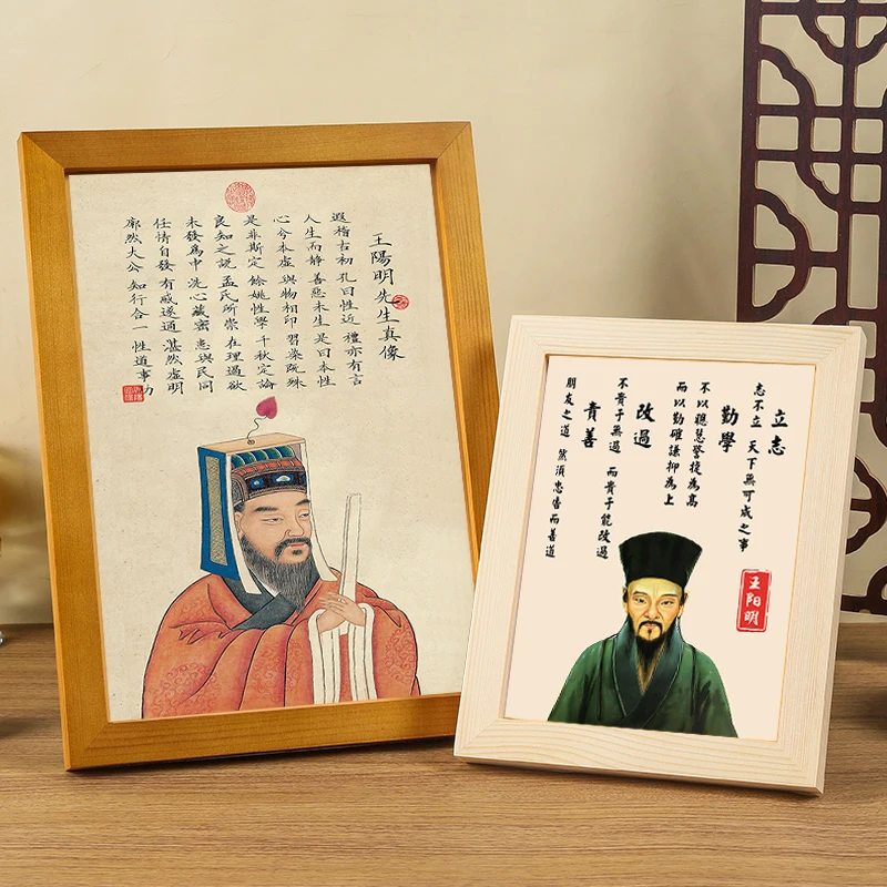 Wang Yangming's portrait, famous academic sentences, solid wood frame ornaments, ancient sages, decorative hanging paintings