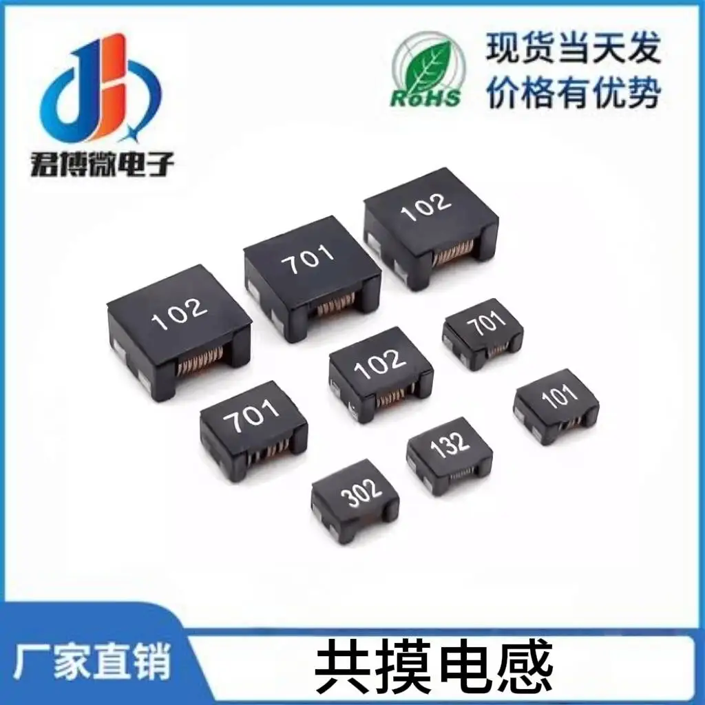 

5PCS/LOT SMD common mode inductor acm3216 ACM7060 ACM9070 ACM1211 common mode filter high current 4A