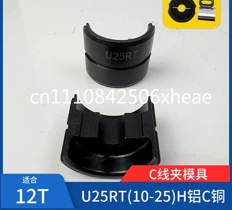 

Hydraulic clamp mold Integral rechargeable inner hexagonal type C type H type universal mold charging EP410/430/510H