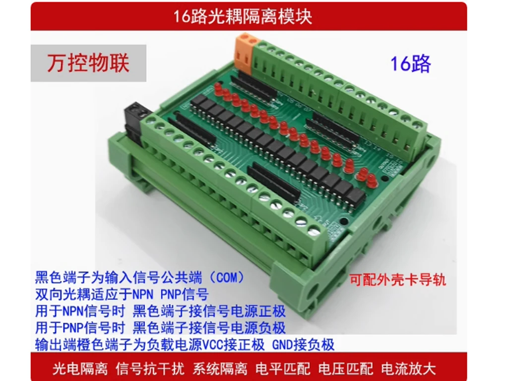 32-channel Optocoupler Isolation Board/32-channel Optocoupler Isolation Module/3/5V/12V/24V Signal Isolation PNP/NPN