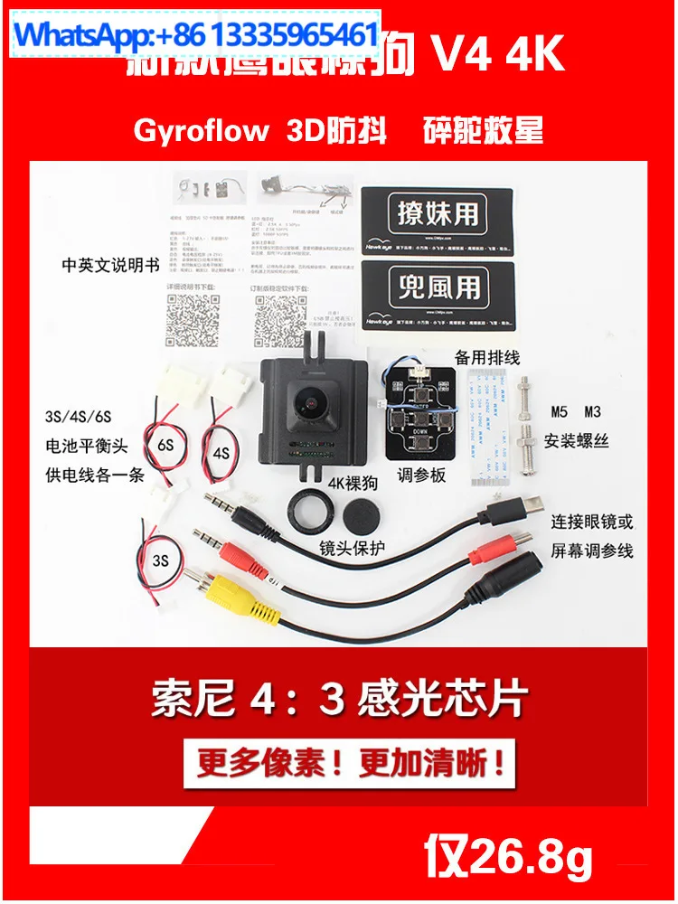 

Hawkeye голая собака V4 4K видео FPV Gyroflow 3D стабильная машина для пересечения высокой четкости запись воздушной карты анти-тремтящаяся