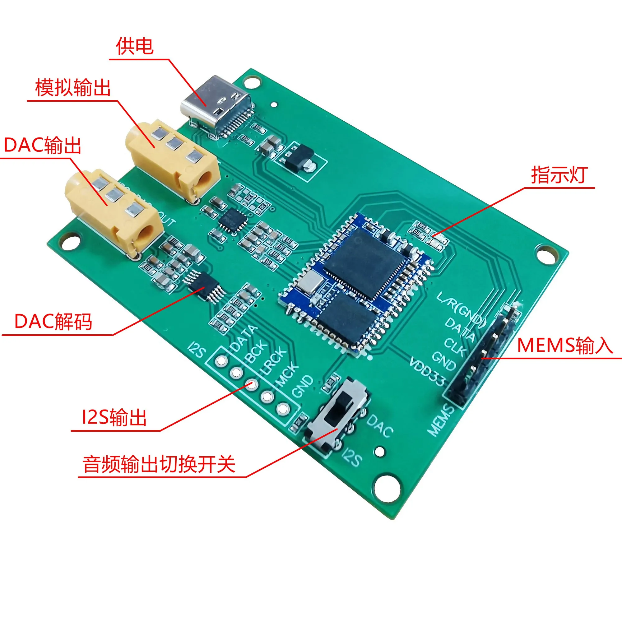 

PDM MEMS digital microphone microphone head decoding silicon microphone to I2S PCM digital analog output DAC