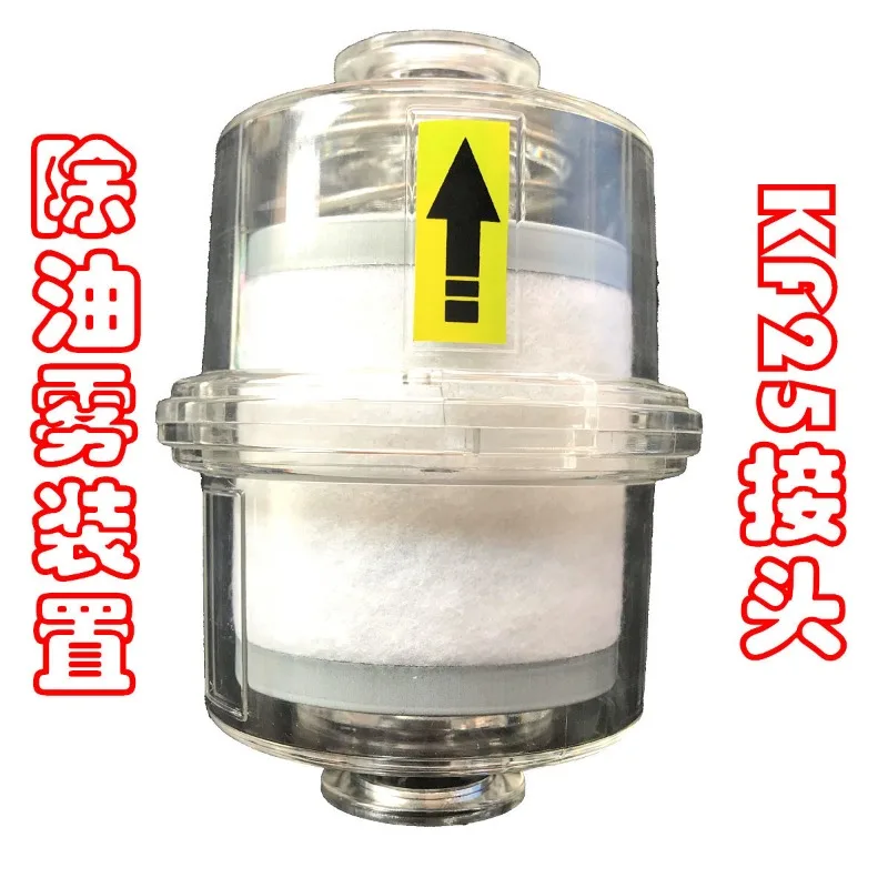 2XZ 2X Vacuum Pump Oil Separation Mist Removal Device Oil Separation Exhaust Filter KF25 KF40 Interface 0.1 Microns