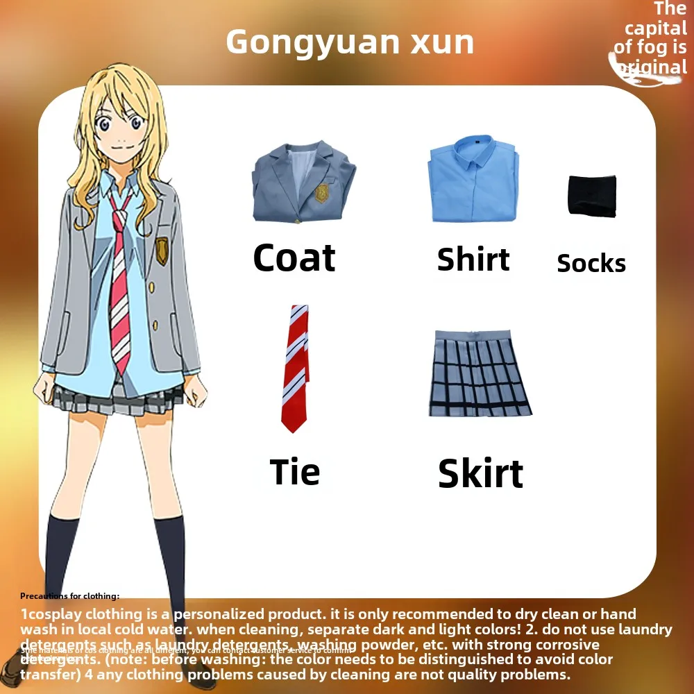 أنيمي كذبتك في أبريل ميازونو كاوري تأثيري ازياء أريما كوسي بيروكات صناعية السراويل معطف سترة تنورة زي مدرسي الفتيات