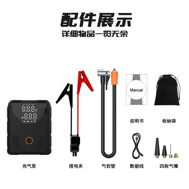 Large-capacity emergency start power supply, car inflatable all-in-one machine, multi-function