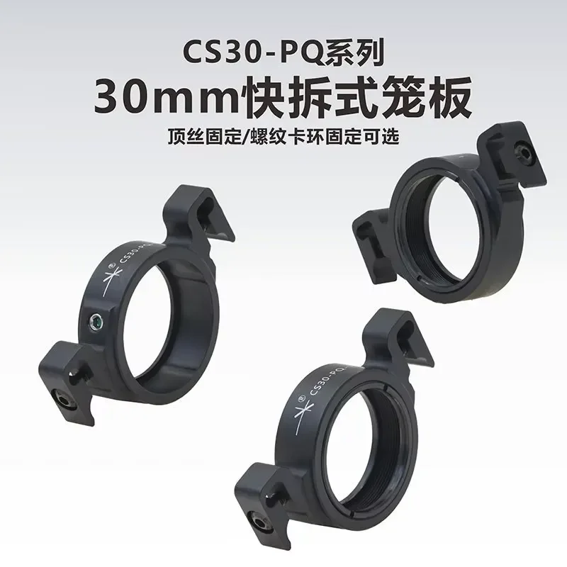 AP01 for CS30-PQ Series 30mm Quick Release Cage Plate for Optical Cage System DCP1