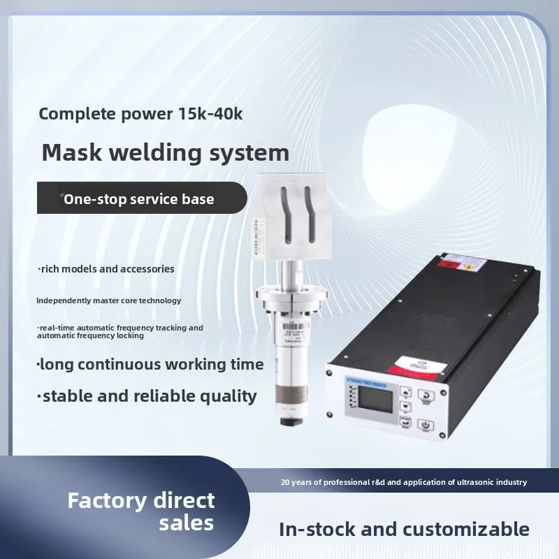 15K4200w ultrasonic mask welding system, ultrasonic spot welding machine