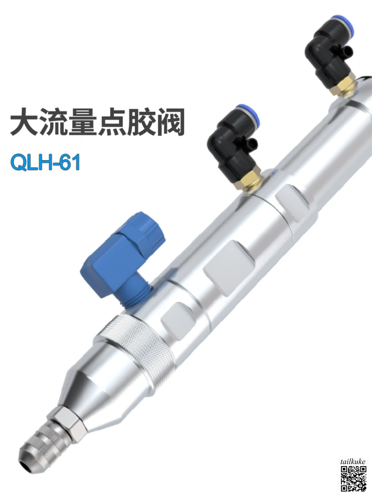 QLH-61 Silicone Dispensing Valve High Flow Rate and Viscosity, Suction Type Dispensing Valve