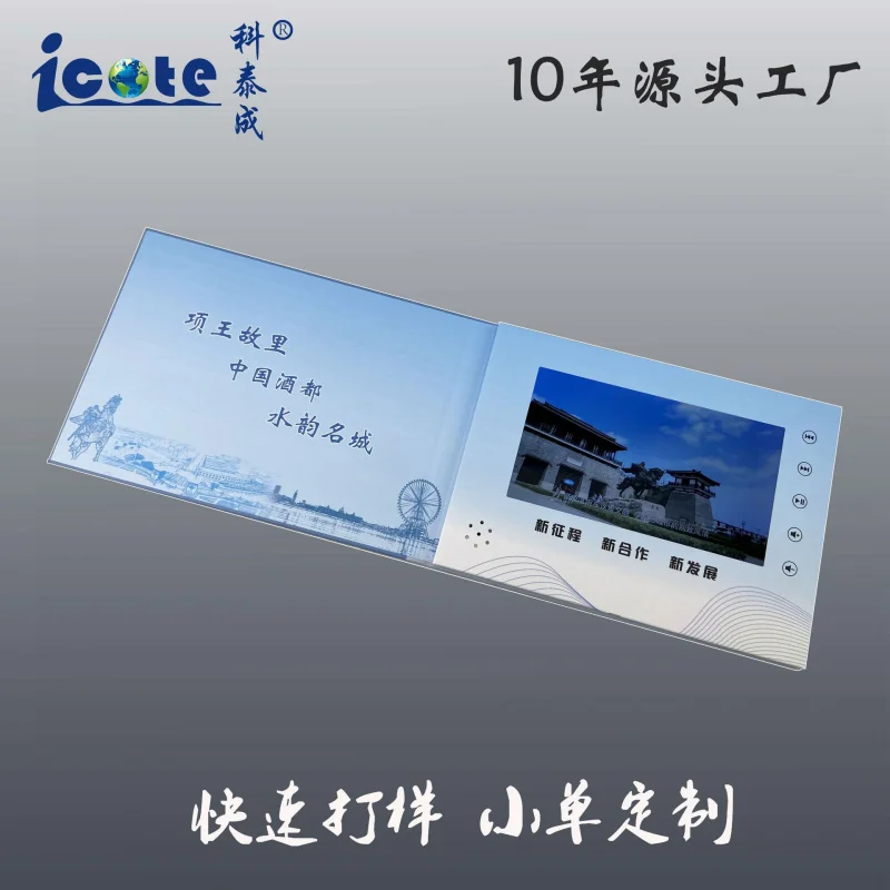 Personalizado. 2025 folheto eletrônico de vídeo do mesmo estilo 7 polegadas A5 folheto de capa dura Anhui Suqian pr negociável