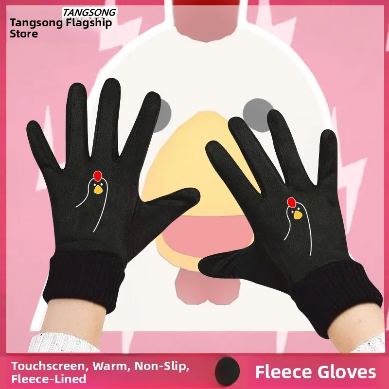 

New Cartoon DingDong Chicken Winter Fleece Lined Touchscreen Cycling Gloves Casual Men's Women's Youth Leisure Hand Gloves
