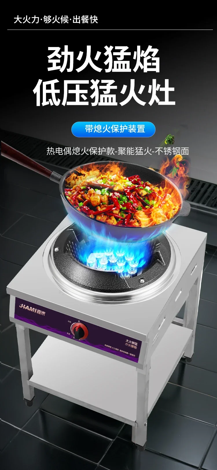 Jiami Commercial High Power Gas Stove Single Burner LPG Natural Gas for Home Use