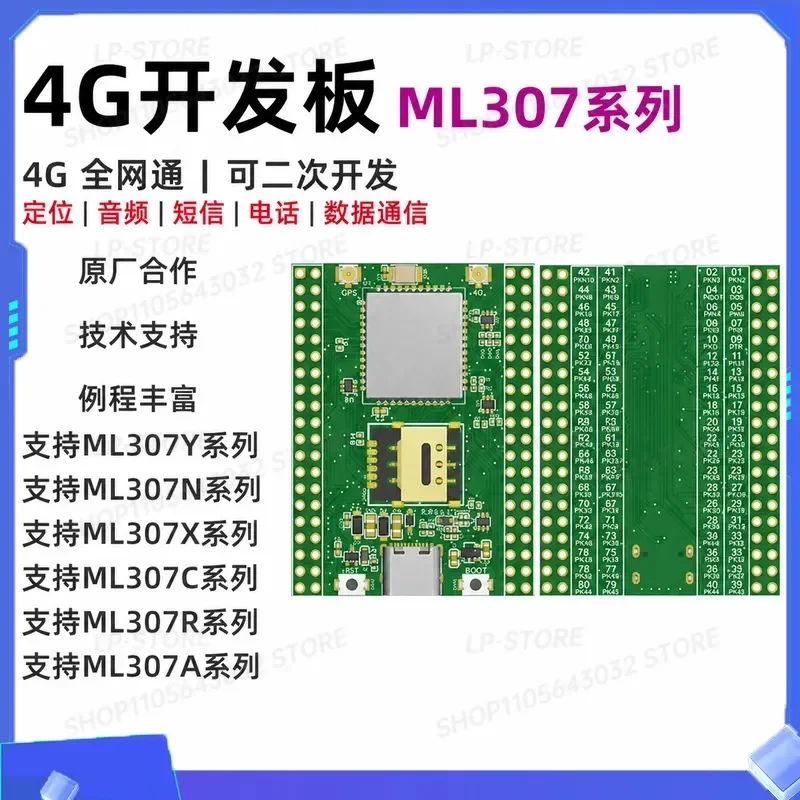 for ML307 Series 4G Development Board Full Netcom Positioning Voice SMS Data Communication Sharing Payment Module