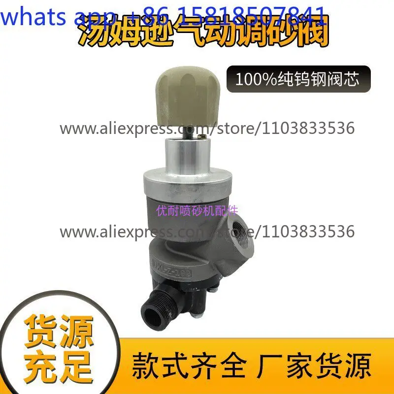 Mobile sandblasting machine sand valve gas control sand valve abrasive  sand valve