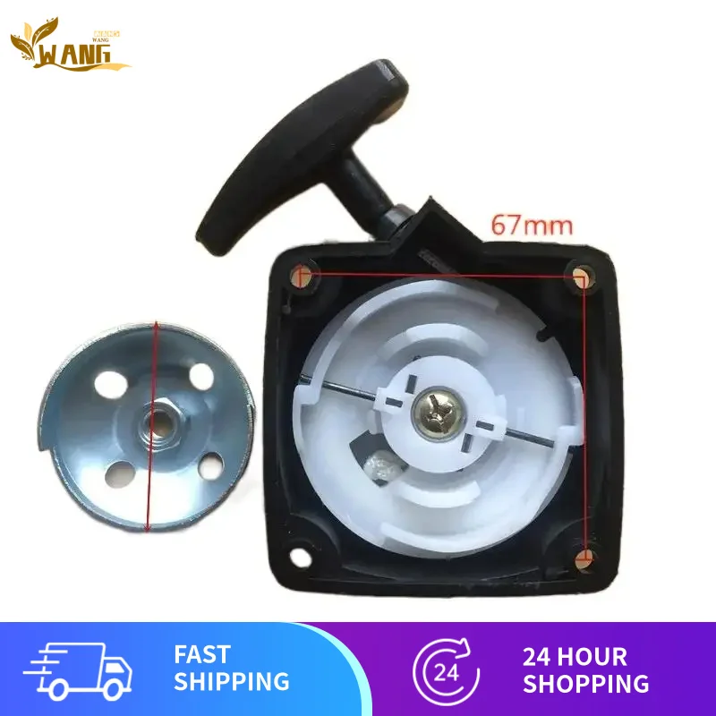 40-5430 42,7 куб.см, 43 куб.см, триммер для травы, кусторез, стальная проволока, стартер с откатным механизмом и шкивом 40-5430 42,7 куб.см, 43 куб.см, триммер для травы, кусторез, стальная проволока, стартер с откатным механизмом и шкивом