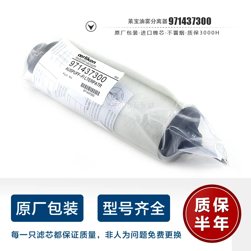 LEYBOLD vacuum pump filter element oil mist separator 71417300 exhaust filter element SV100A high temperature resistant