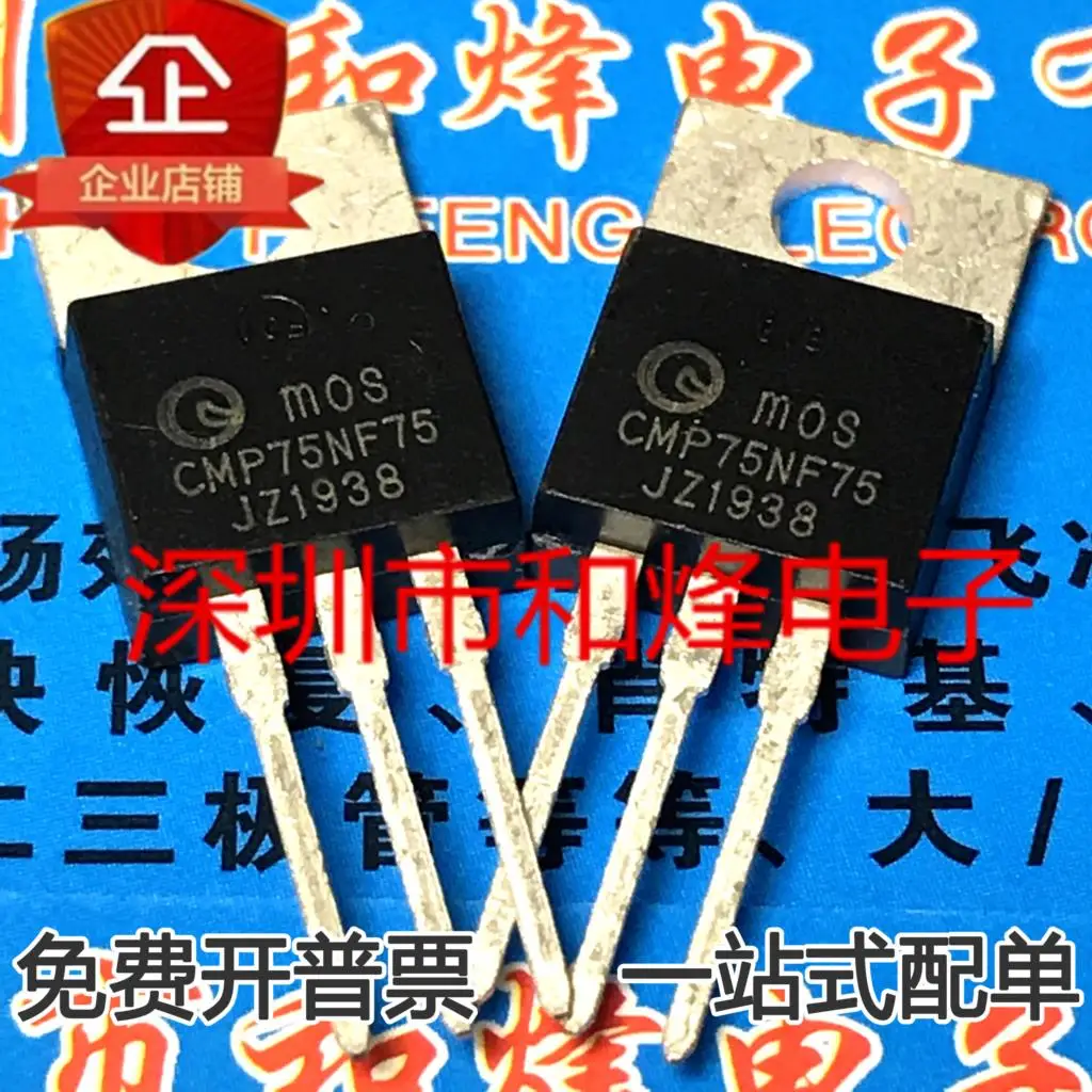 5PCS-10PCS CMP75NF75  75V 75A TO-220  New And Original On Stock