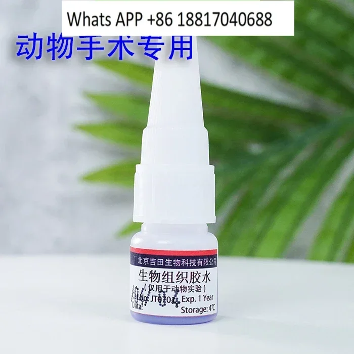 Biological tissue glue Animal seam-free gel Internal wound skin adhesive Suture-free wound quick-drying blue