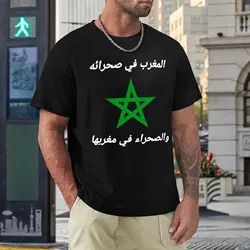 T-shirts Marocco Flag Sahara Morocco in Its Sahara And Yyth Vintage Activity Competition Eur Size top Quality
