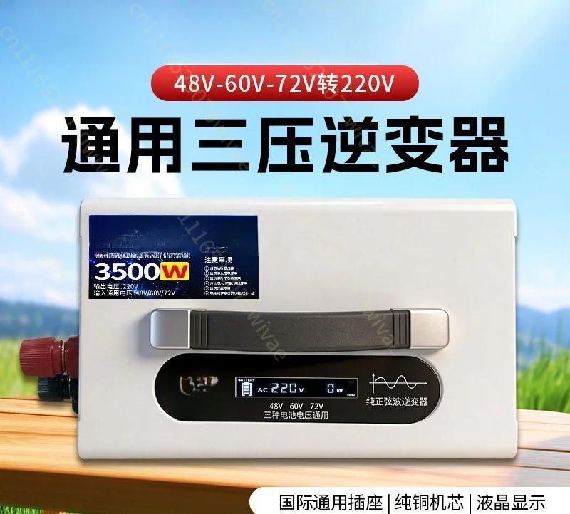 High power pure wave 48v60v72v three voltage universal inverter electric tricycle stall