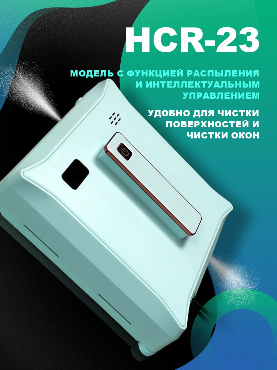 UPS إمدادات الطاقة روبوت نافذة غسالة نافذة تنظيف مكنسة كهربائية جهاز تنظيف الزجاج روبوت التنظيف الذكي