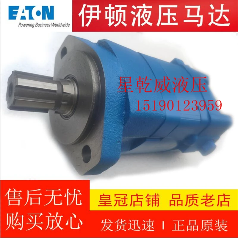 Cycloidal Hydraulic Motor 2K/6K Oil Motor BM6-195/245/310/395/490/625/800/985