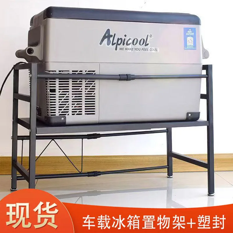 

Adjustable Thickened Carbon Steel Car Fridge Shelf Truck Bed Organizer Bracket