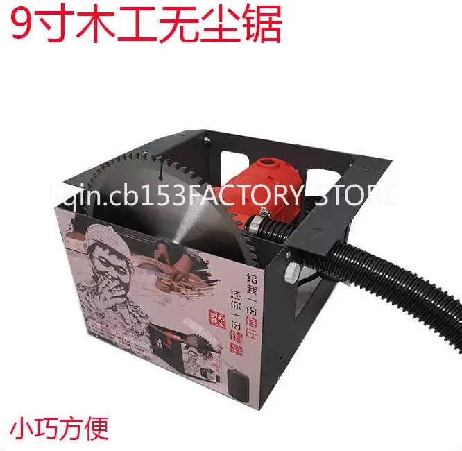 9 inch woodworking dust-free table saw, wood floor gypsum board cutting machine electric circular saw, vacuum table saw
