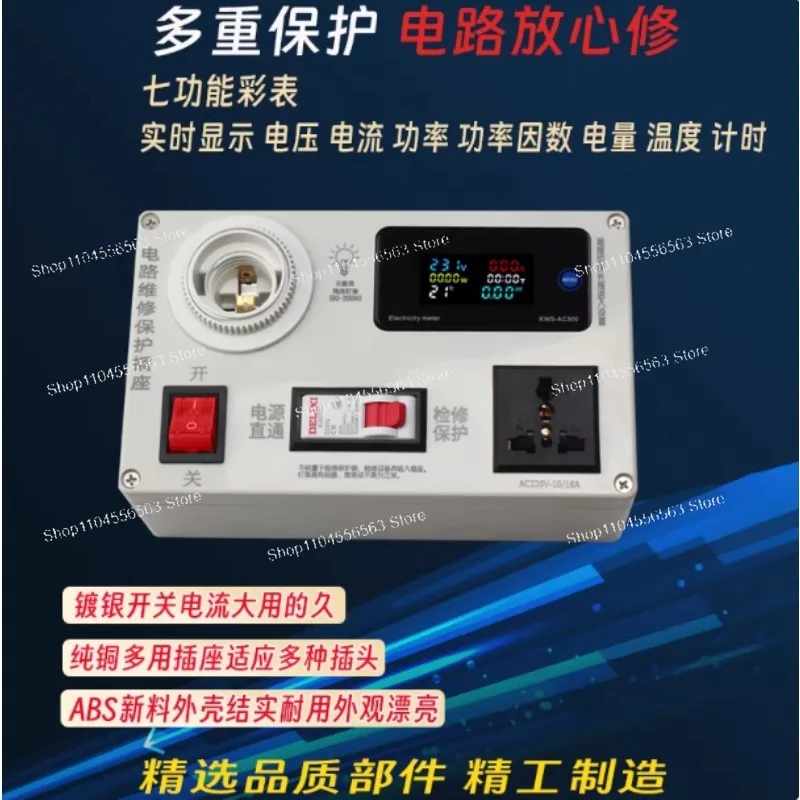 

TV equipment maintenance lamp, voltage and current non-utility meter model F2, K-510 color display switch, complete product