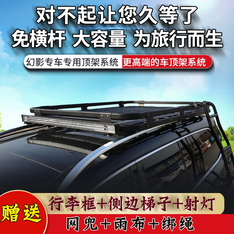 Haval H3 H5 H6 H9M6PLUS Big Dog Raptor Bar Free Car SUV Roof Rack Frame Basket Universal