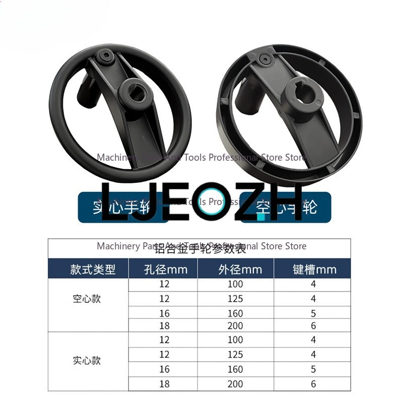 Aluminum alloy handwheel with through-hole keyway diameter 100/125/160/200 double strip